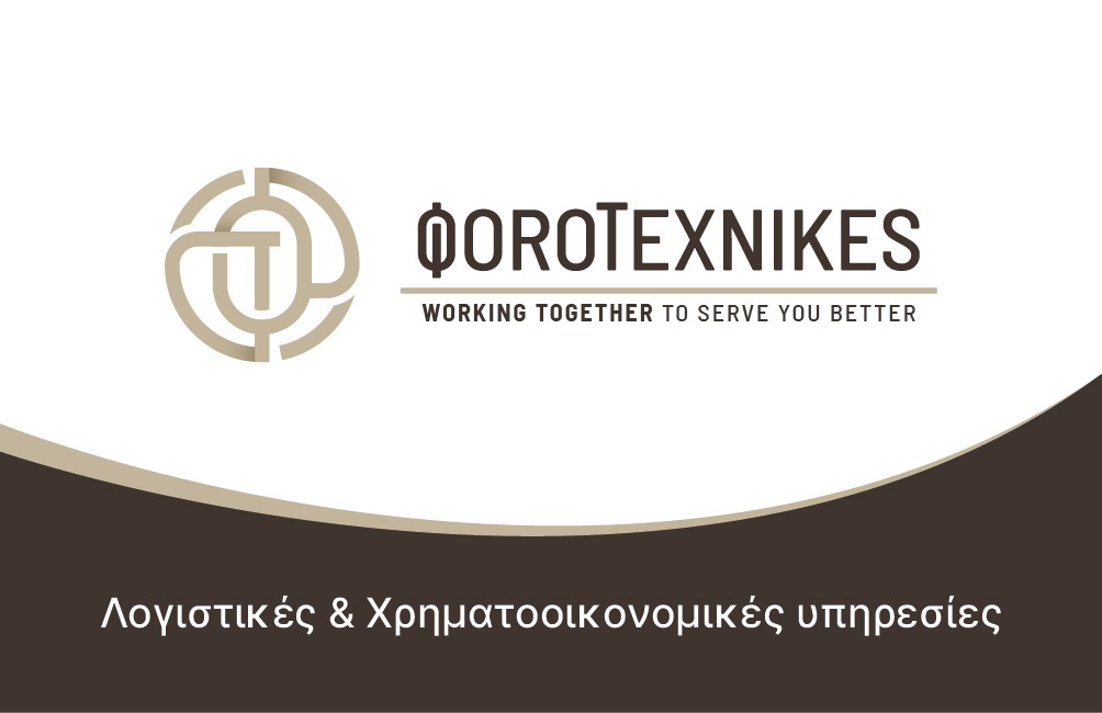 Χρήσιμα νέα