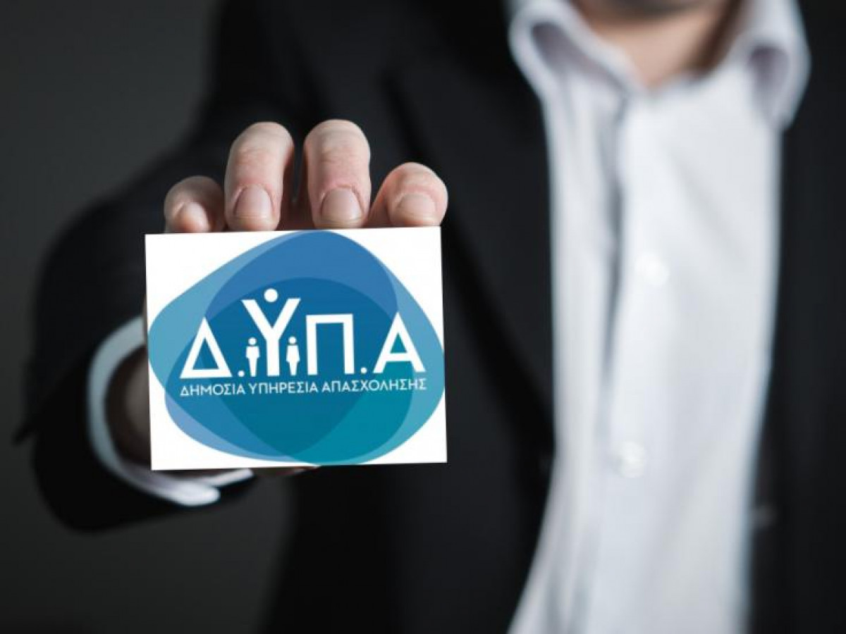 Πρόγραμμα ΟΑΕΔ- Επιχορήγησης  Ανέργων Ηλικίας 18 έως 29 ετών για έναρξη επιχείρησης .