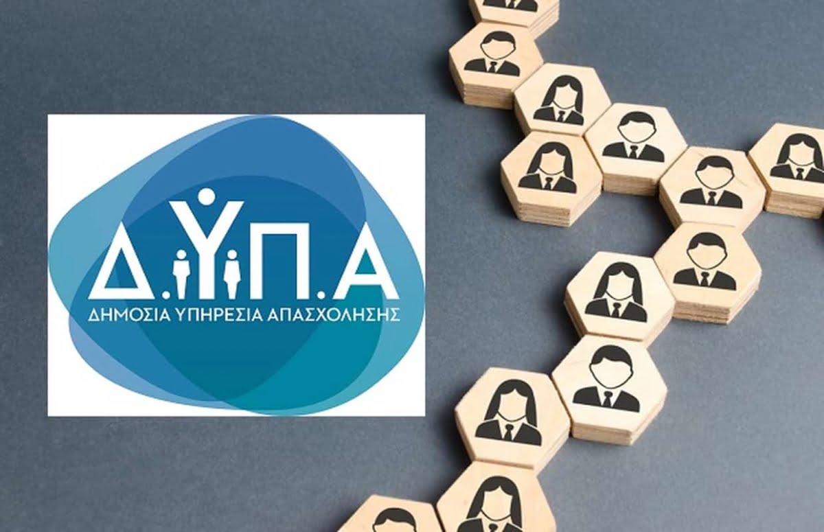 Νέα δράση «Πρόγραμμα νέας επιχειρηματικότητας για 1.900 ωφελούμενους ηλικίας 30 έως 55 ετών με έμφαση στην ψηφιακή οικονομία»